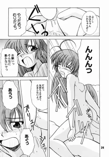 [Akatsuki - Haruna Mao - Ukyochu] Hajishino Fhentai - Page 23