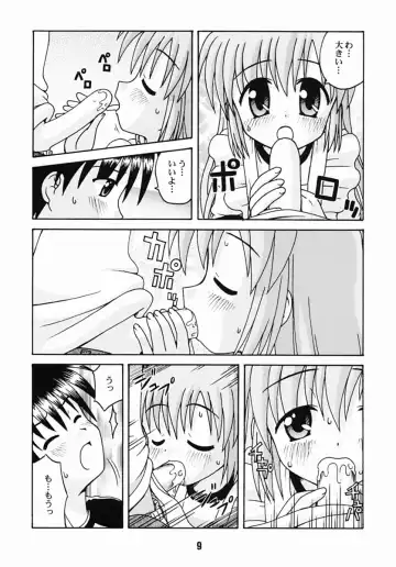 [Akatsuki - Haruna Mao - Ukyochu] Hajishino Fhentai - Page 8