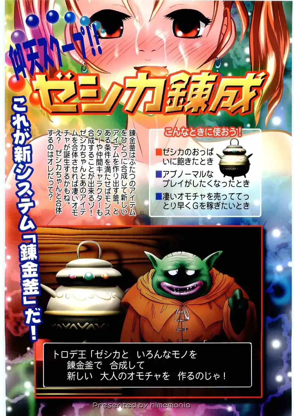 [Aminosuke] Jessica Rensei Fhentai - Page 18