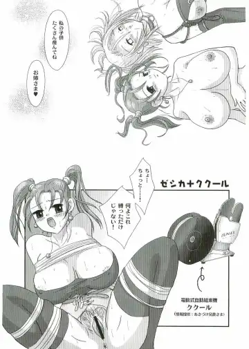 [Aminosuke] Jessica Rensei Fhentai - Page 16