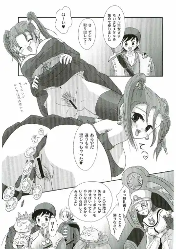 [Aminosuke] Jessica Rensei Fhentai - Page 4