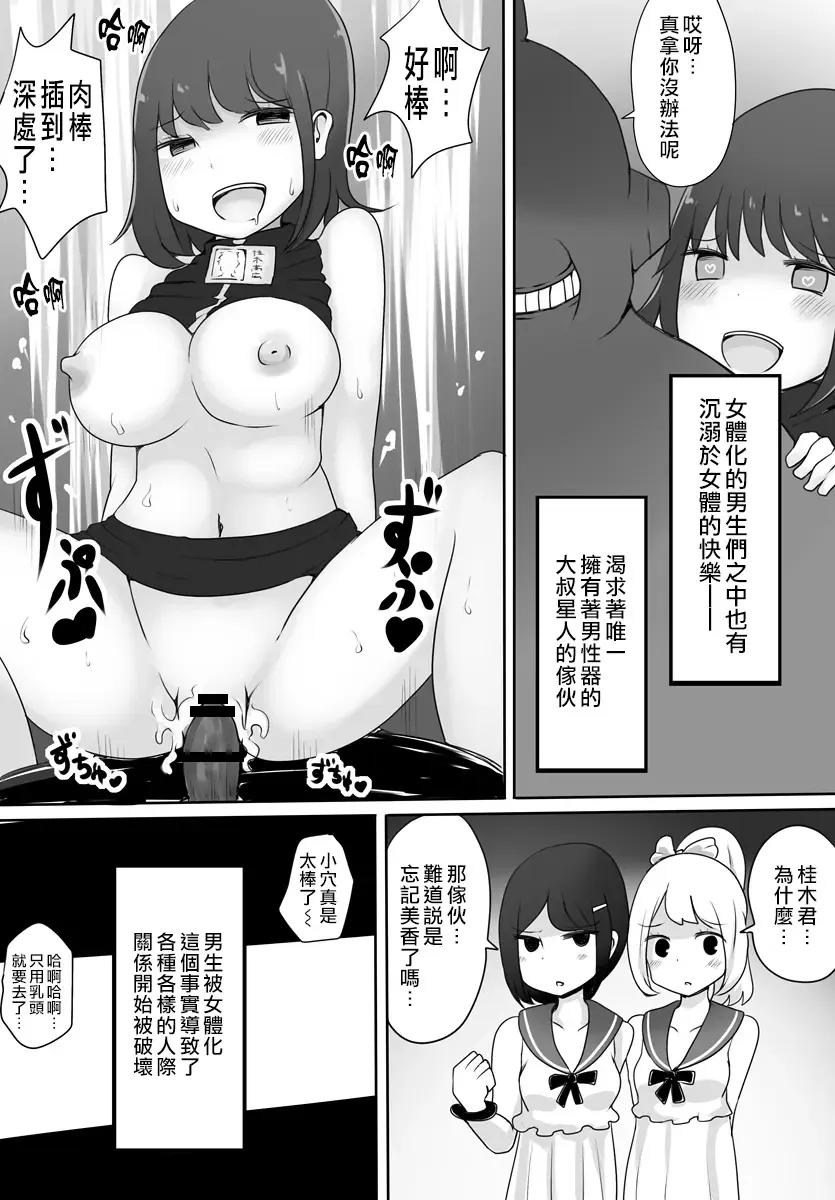[Vae] Oji-san Seijin Fhentai - Page 21