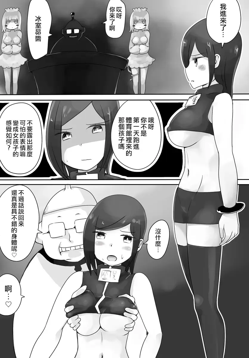 [Vae] Oji-san Seijin Fhentai - Page 25