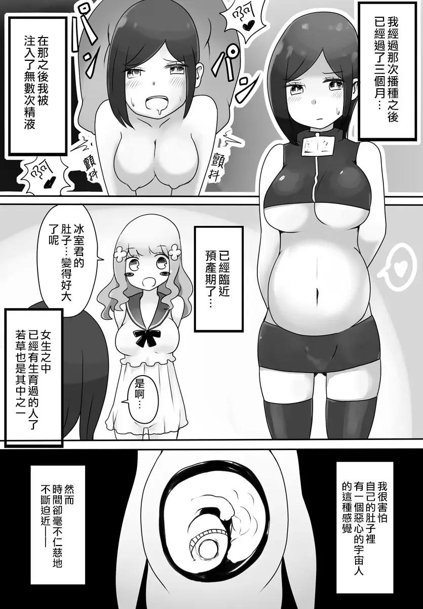 [Vae] Oji-san Seijin Fhentai - Page 29