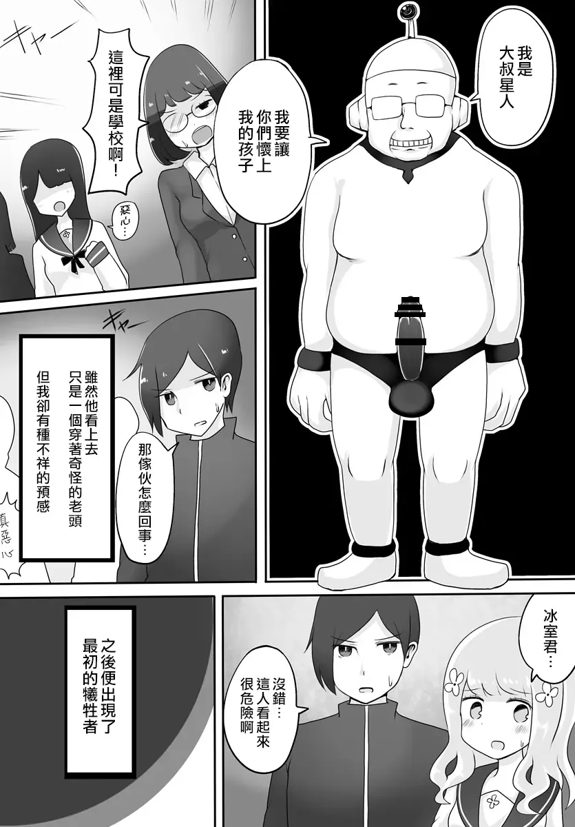 [Vae] Oji-san Seijin Fhentai - Page 3