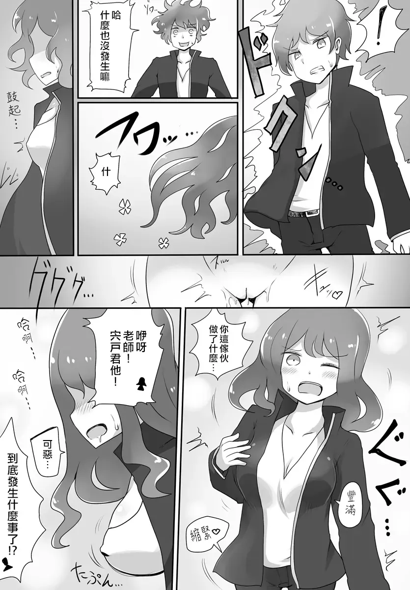 [Vae] Oji-san Seijin Fhentai - Page 5