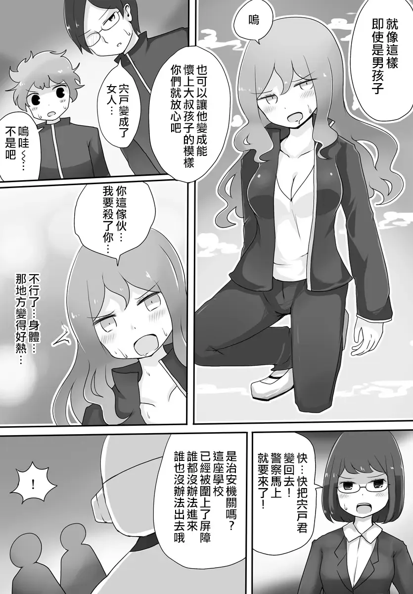 [Vae] Oji-san Seijin Fhentai - Page 6