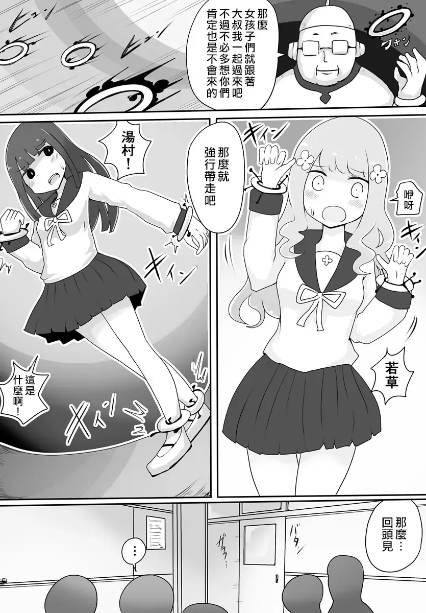 [Vae] Oji-san Seijin Fhentai - Page 7