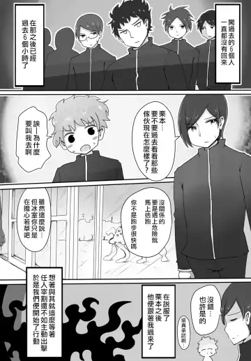 [Vae] Oji-san Seijin Fhentai - Page 11