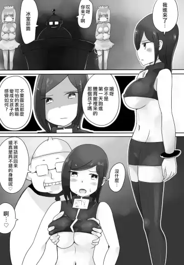 [Vae] Oji-san Seijin Fhentai - Page 25