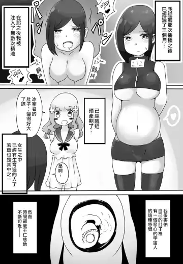 [Vae] Oji-san Seijin Fhentai - Page 29