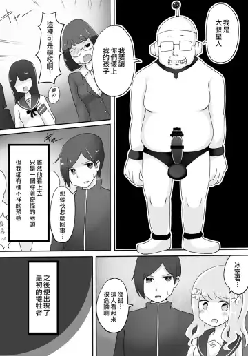 [Vae] Oji-san Seijin Fhentai - Page 3