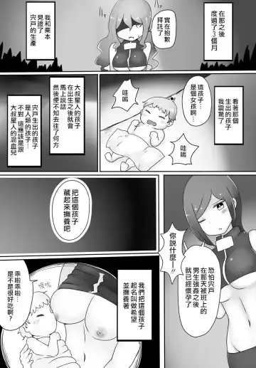 [Vae] Oji-san Seijin Fhentai - Page 31