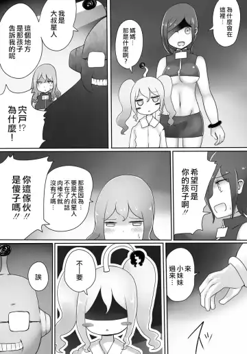 [Vae] Oji-san Seijin Fhentai - Page 33