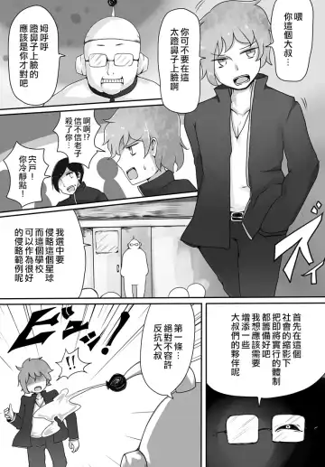 [Vae] Oji-san Seijin Fhentai - Page 4
