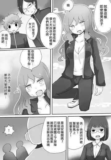 [Vae] Oji-san Seijin Fhentai - Page 6