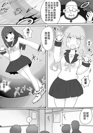 [Vae] Oji-san Seijin Fhentai - Page 7