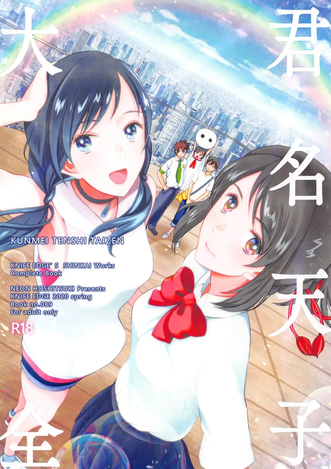 [Saki Urara] Kunmei Tenshi Taizen Fhentai - Page 1