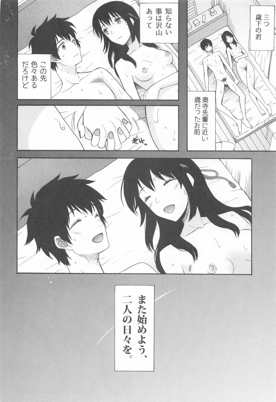 [Saki Urara] Kunmei Tenshi Taizen Fhentai - Page 29