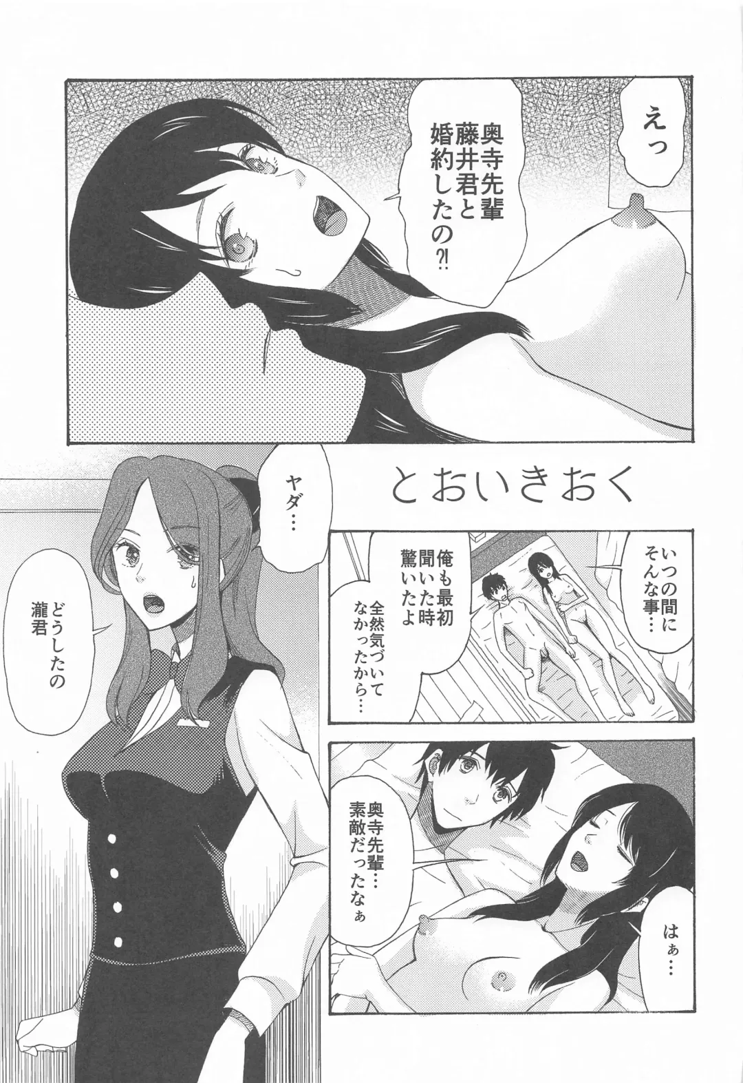[Saki Urara] Kunmei Tenshi Taizen Fhentai - Page 30