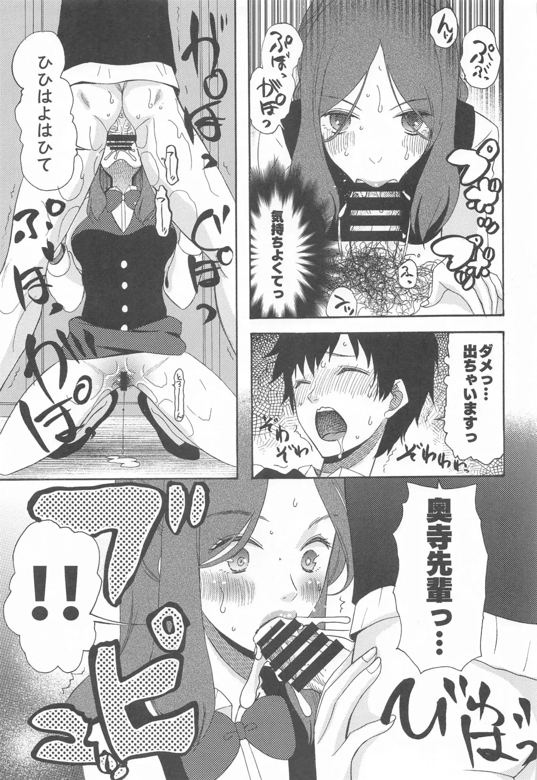 [Saki Urara] Kunmei Tenshi Taizen Fhentai - Page 34