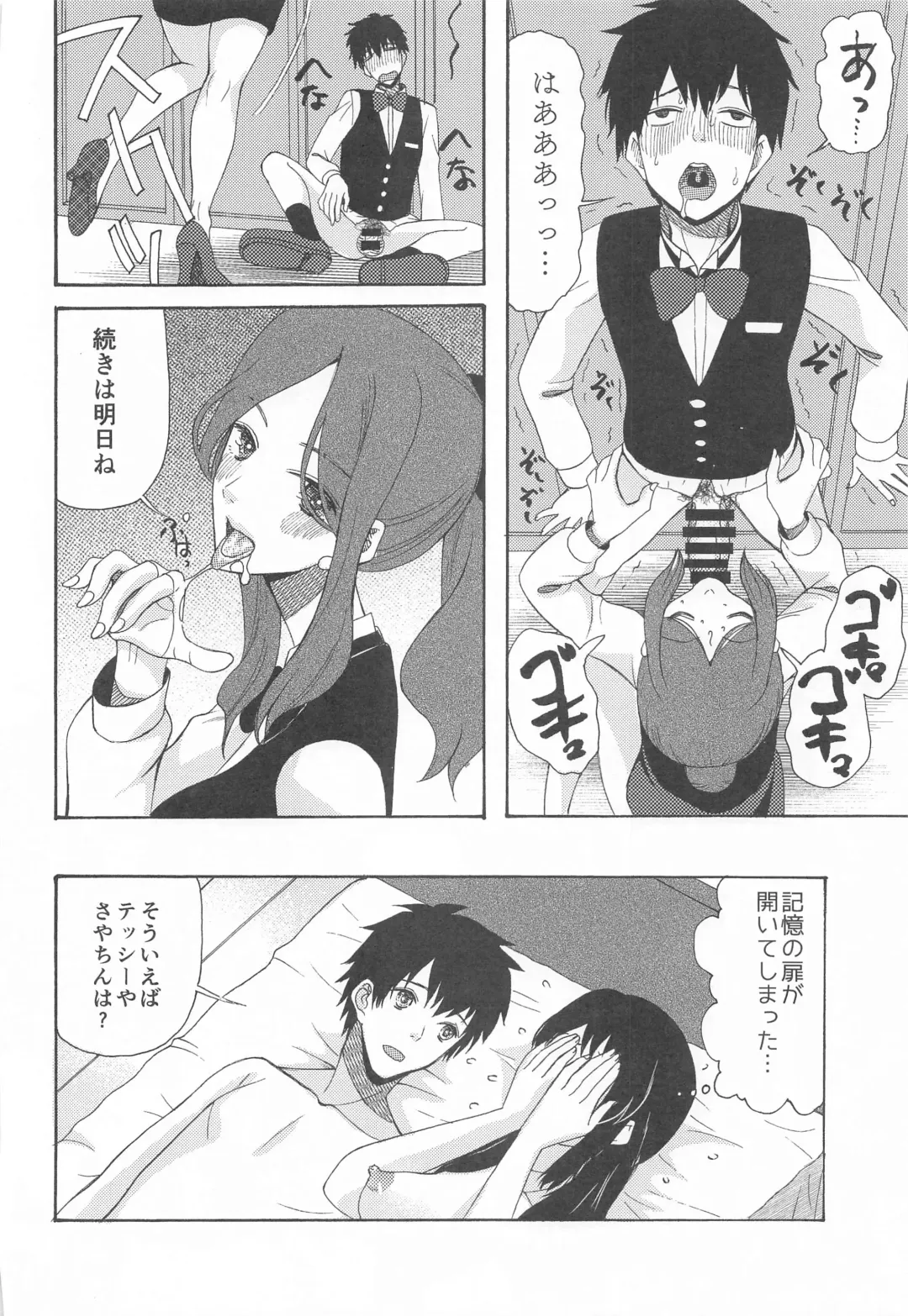 [Saki Urara] Kunmei Tenshi Taizen Fhentai - Page 35