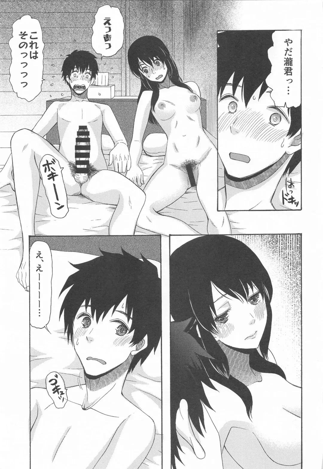 [Saki Urara] Kunmei Tenshi Taizen Fhentai - Page 40