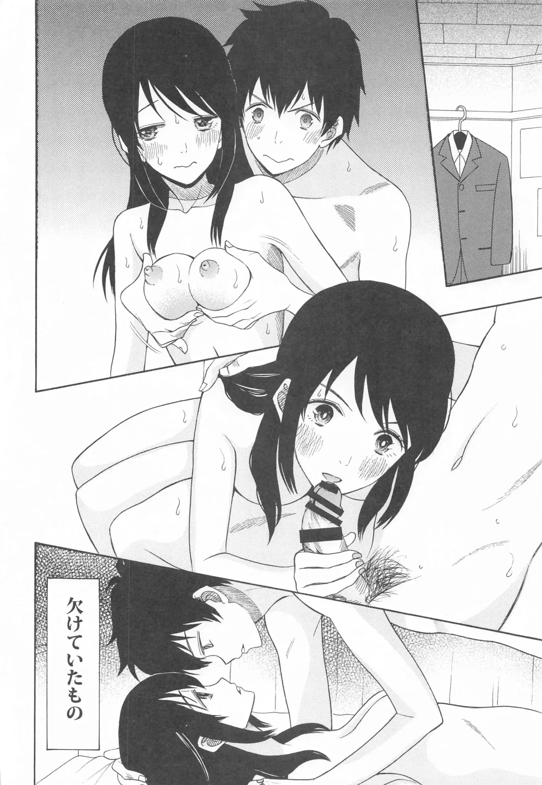 [Saki Urara] Kunmei Tenshi Taizen Fhentai - Page 5