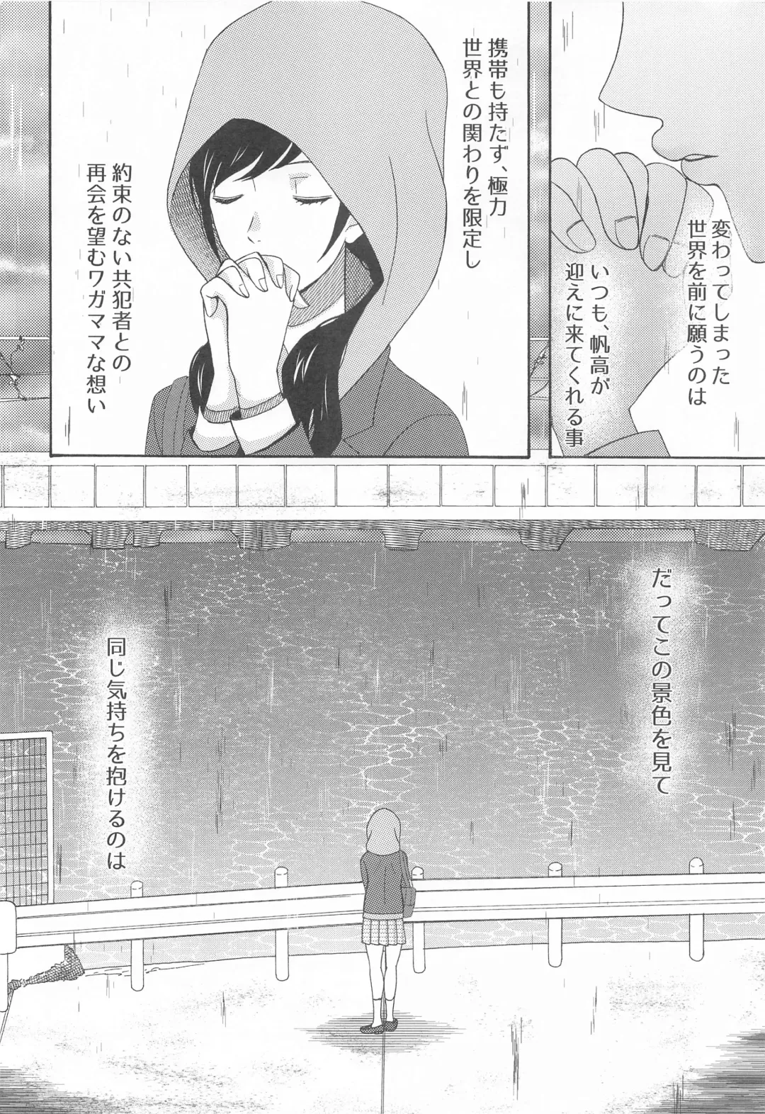 [Saki Urara] Kunmei Tenshi Taizen Fhentai - Page 57