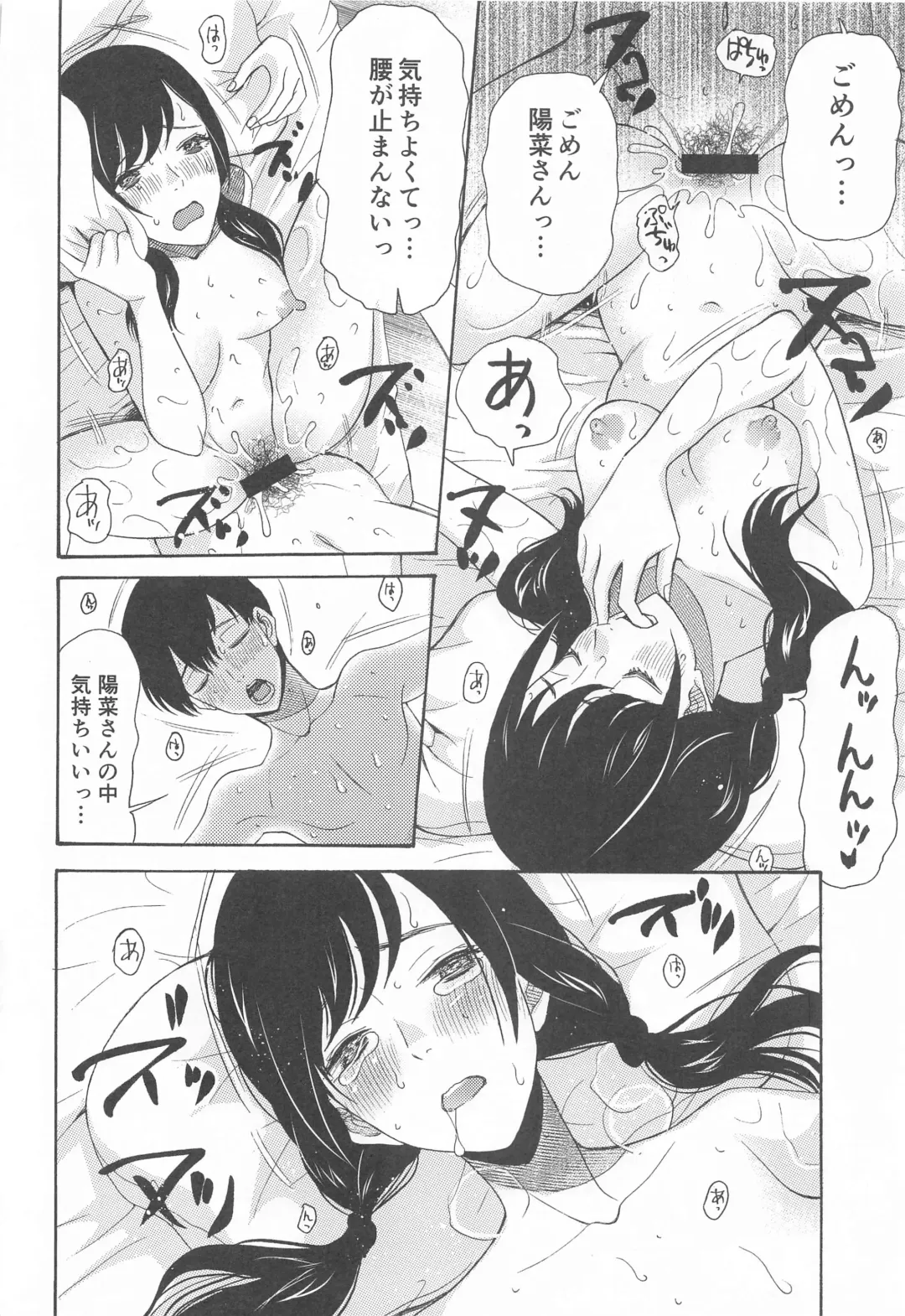[Saki Urara] Kunmei Tenshi Taizen Fhentai - Page 67