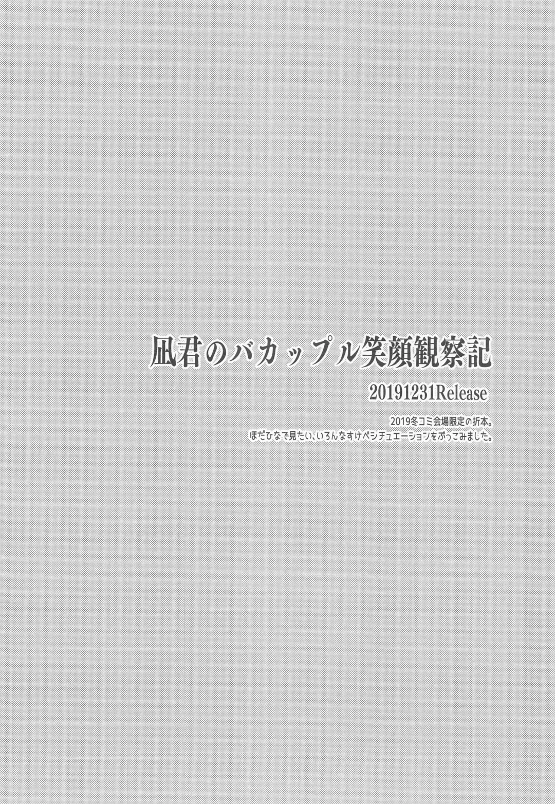 [Saki Urara] Kunmei Tenshi Taizen Fhentai - Page 85