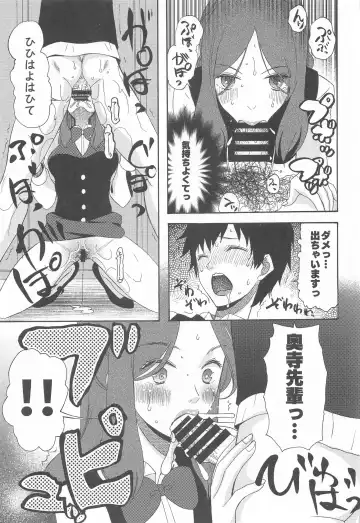 [Saki Urara] Kunmei Tenshi Taizen Fhentai - Page 34