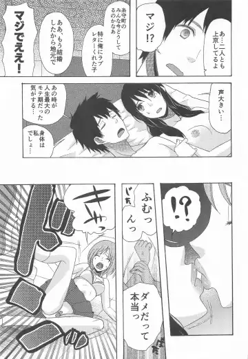 [Saki Urara] Kunmei Tenshi Taizen Fhentai - Page 36