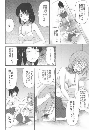 [Saki Urara] Kunmei Tenshi Taizen Fhentai - Page 37