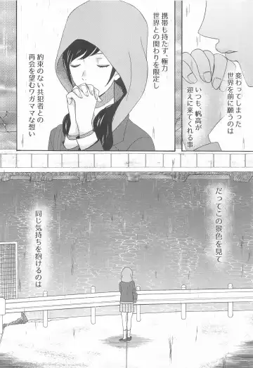 [Saki Urara] Kunmei Tenshi Taizen Fhentai - Page 57