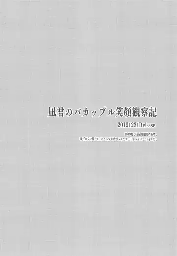 [Saki Urara] Kunmei Tenshi Taizen Fhentai - Page 85