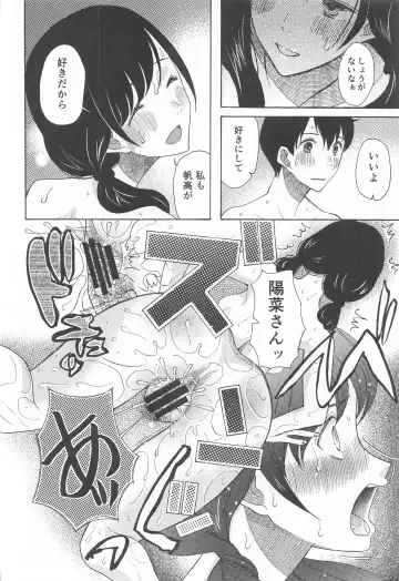 [Saki Urara] Kunmei Tenshi Taizen Fhentai - Page 9