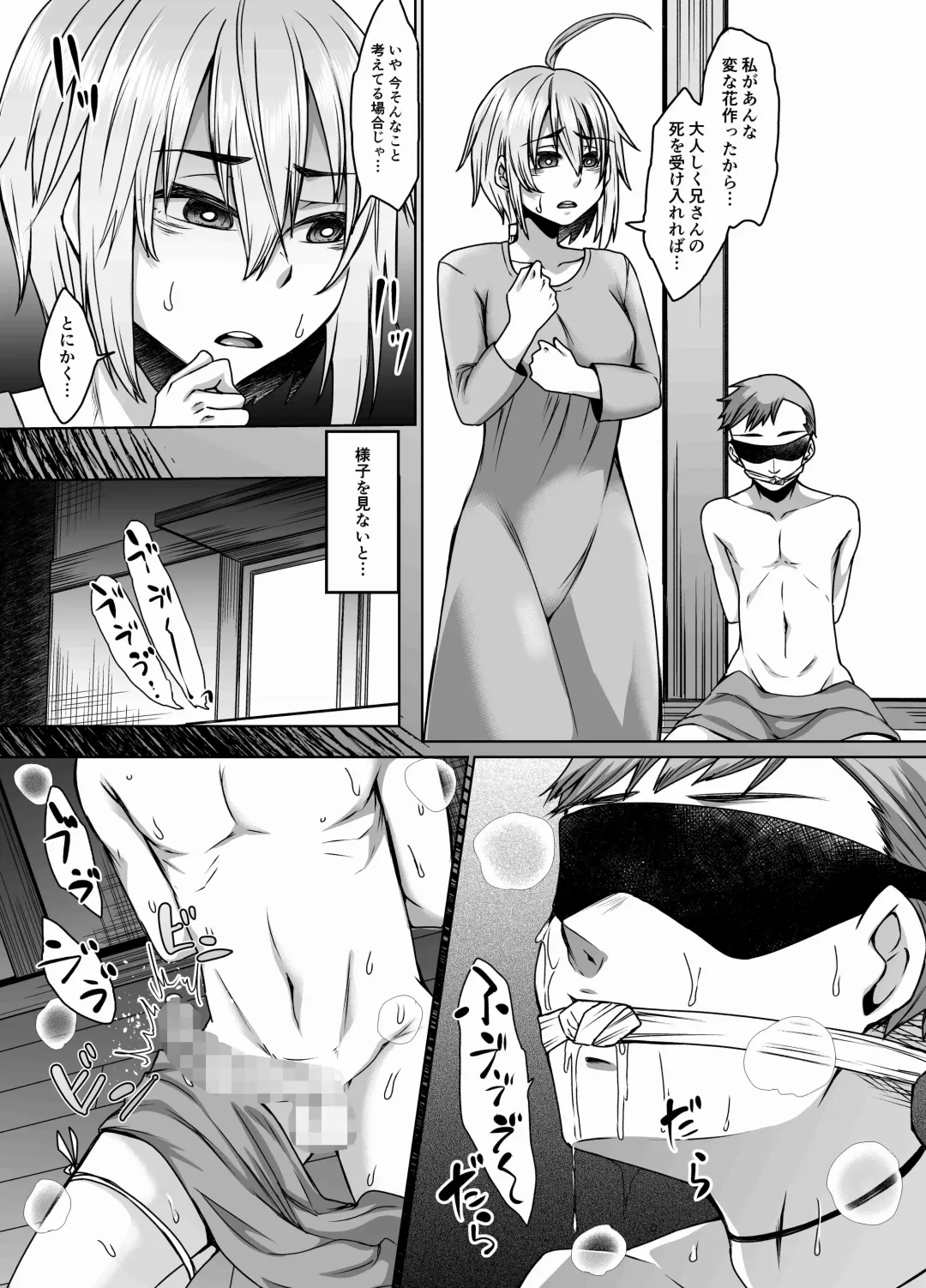 [Shiramizu Mizuchi] Tsumi Tsugunai no Necromancer Fhentai - Page 11