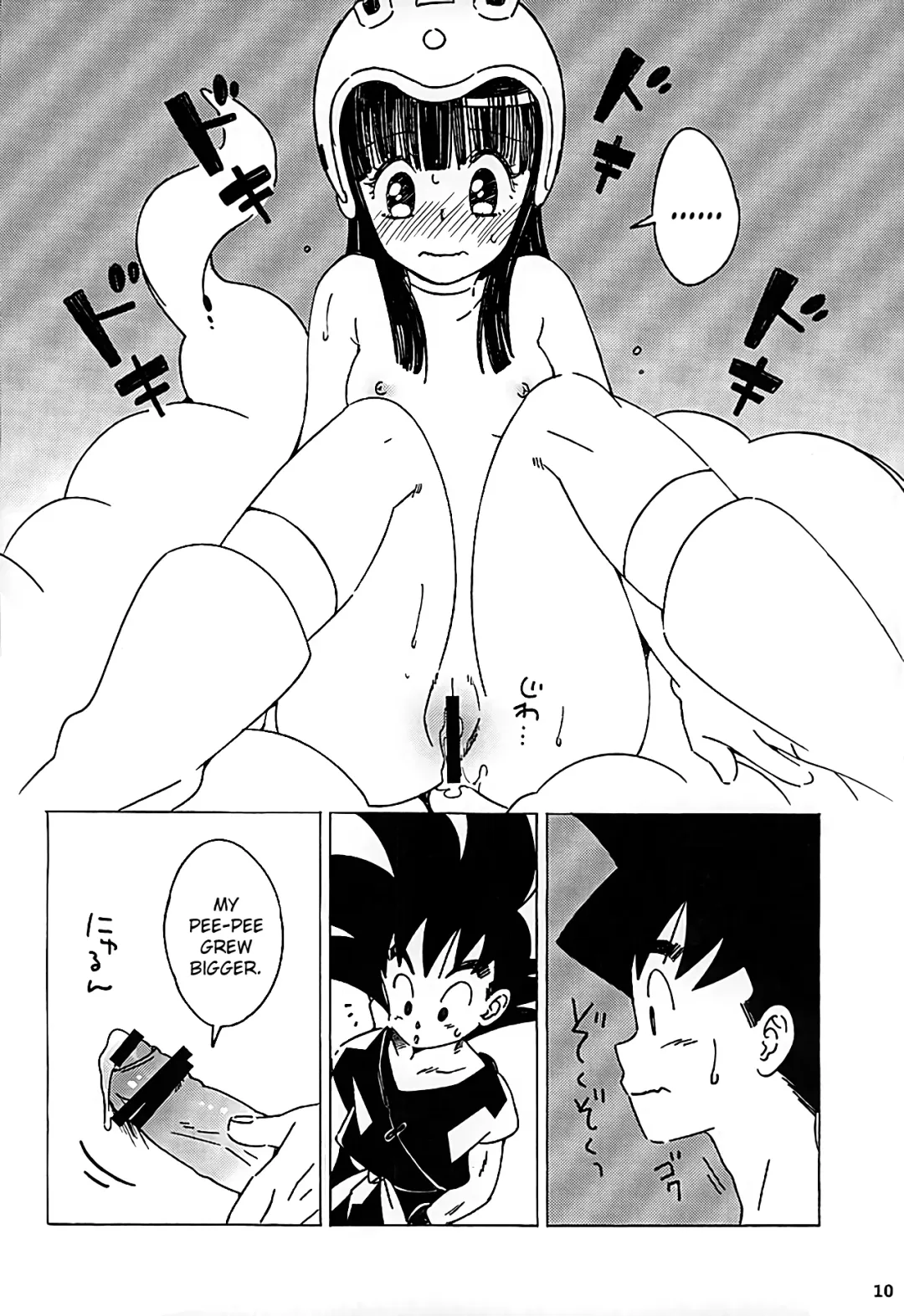 [Yukimitsu] PAN!PAN! Fhentai - Page 9