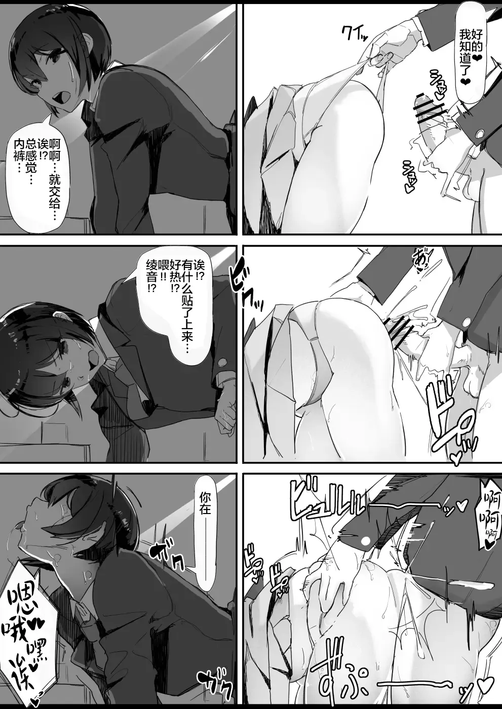 [Shirabe Shiki] Tsuiteru Fhentai - Page 20