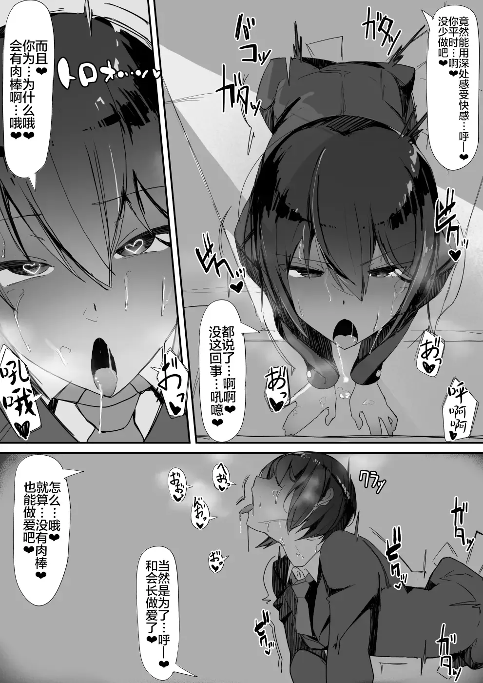 [Shirabe Shiki] Tsuiteru Fhentai - Page 23