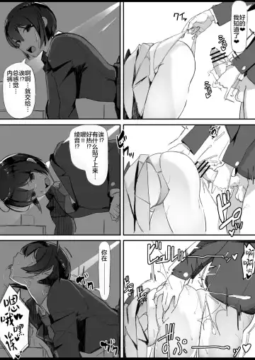 [Shirabe Shiki] Tsuiteru Fhentai - Page 20