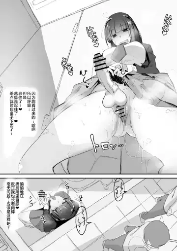 [Shirabe Shiki] Tsuiteru Fhentai - Page 4