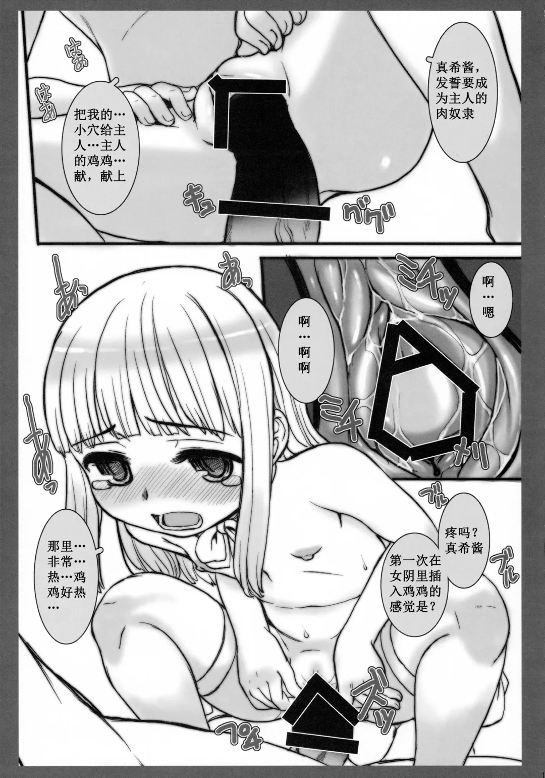 [Okina] MAKIANAIJIME Fhentai - Page 16