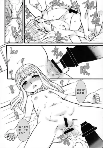[Okina] MAKIANAIJIME Fhentai - Page 14