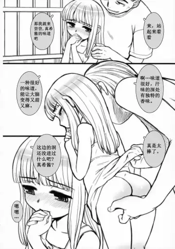 [Okina] MAKIANAIJIME Fhentai - Page 3