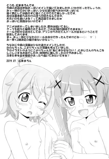 [Hirosue Maron] SWEET MILK PARTY! Fhentai - Page 21