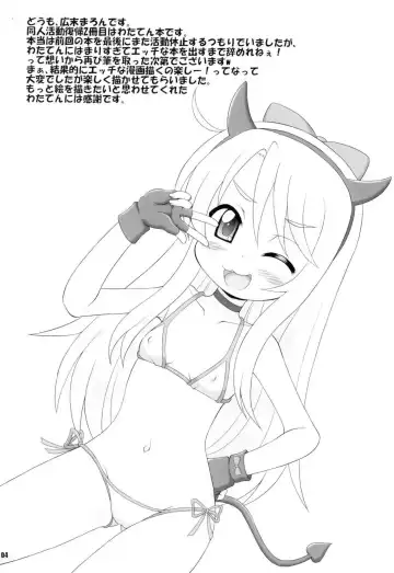 [Hirosue Maron] SWEET MILK PARTY! Fhentai - Page 4