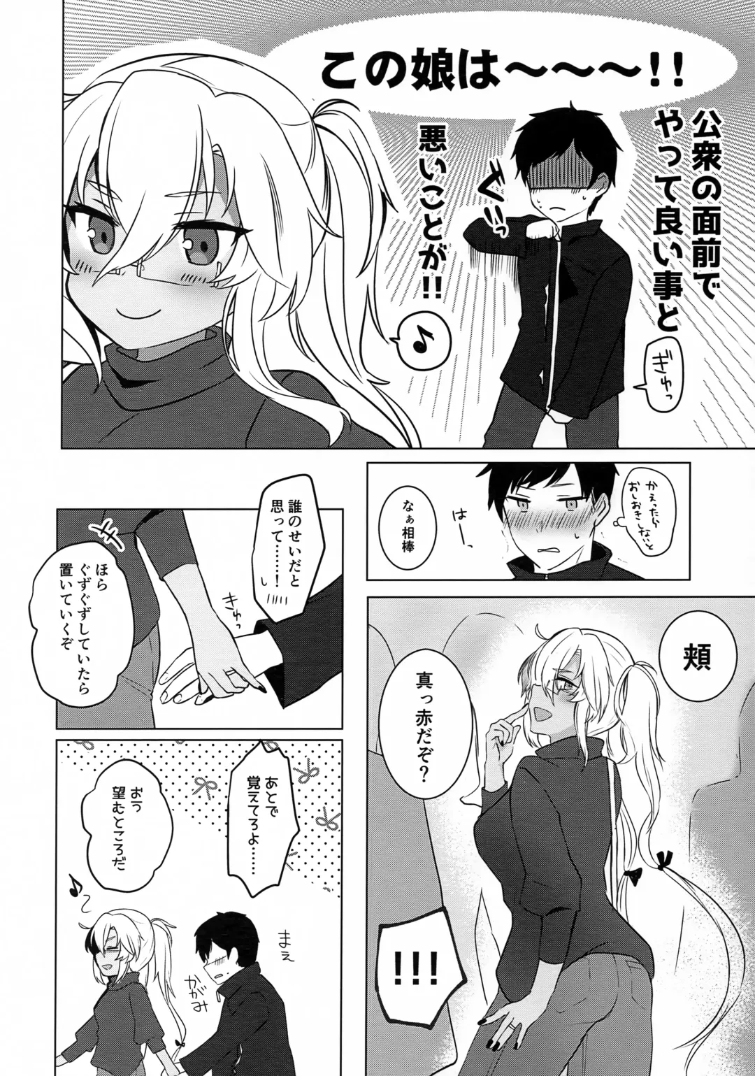 [Yunamaro] Musashi-san no Yoru Jijou Hajimete no Date Hen Fhentai - Page 15