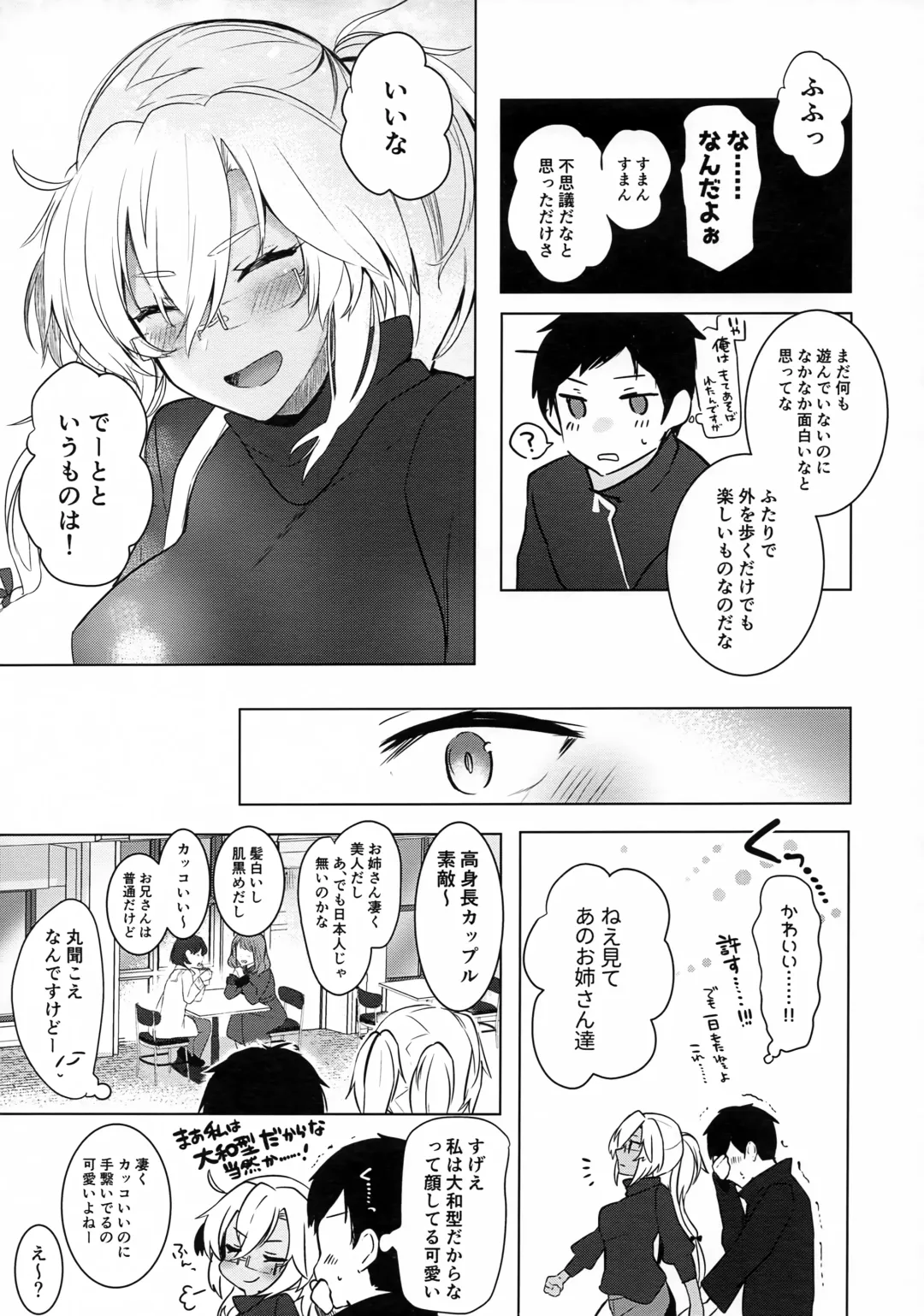 [Yunamaro] Musashi-san no Yoru Jijou Hajimete no Date Hen Fhentai - Page 16